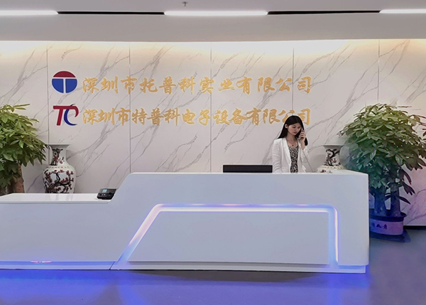 托普科實業(yè) 托普科實業(yè)